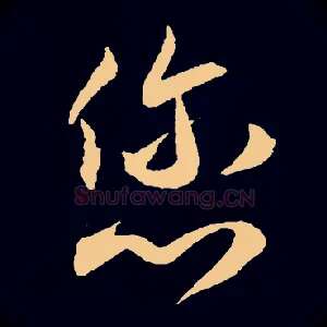 您