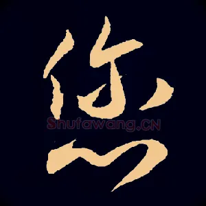 您