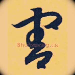 害