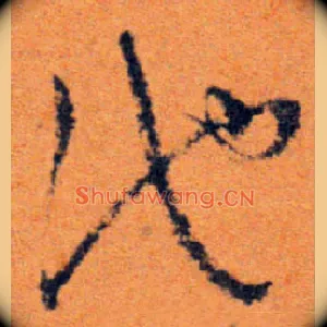 池