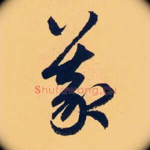 義
