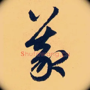 義