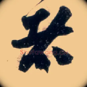 者