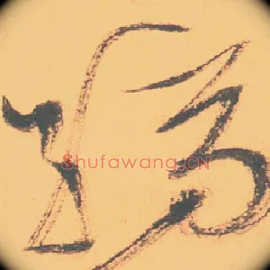縞