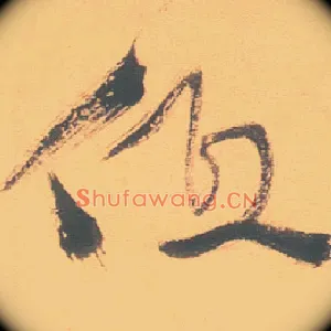 低