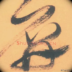 屏