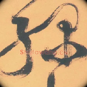 綠