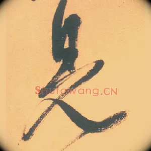 見