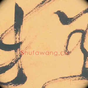 摇