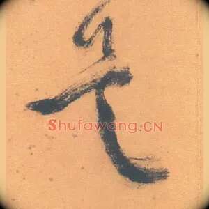 是