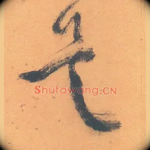 是