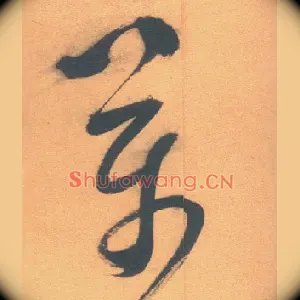 万
