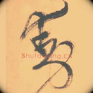 動