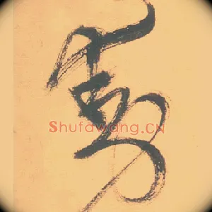 動