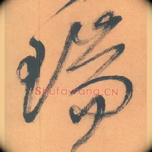 瑞