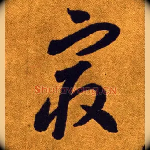 最