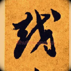 越