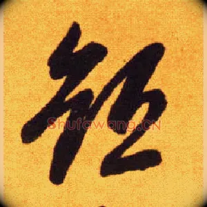 短
