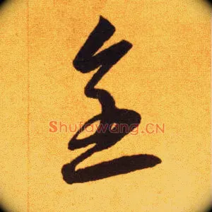 全