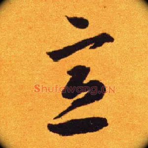 意