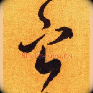 宁