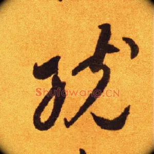 统