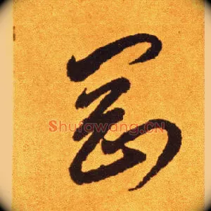 刚