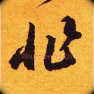 非
