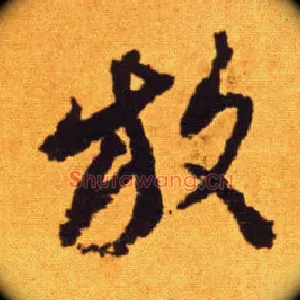 放