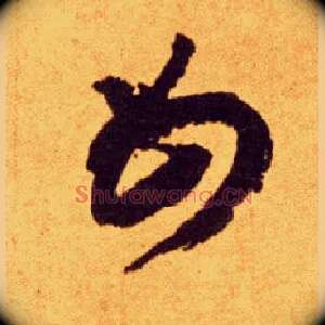 母