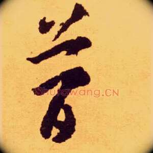简