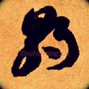 朝