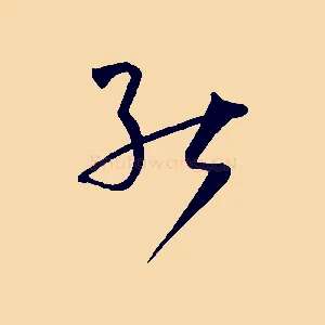 能