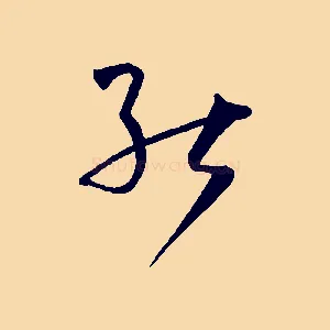 能