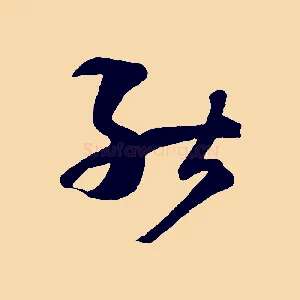 能