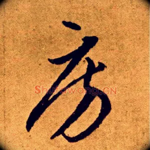 房