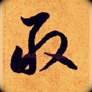 敢