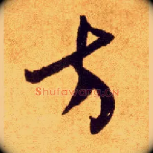 方