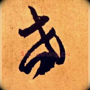 世