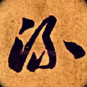 流