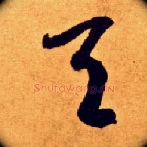 与