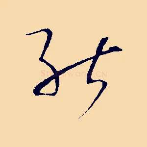 能