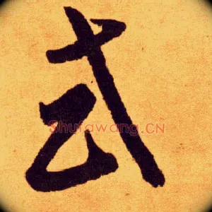 或