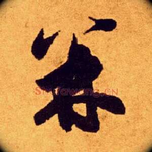 并