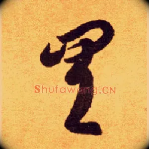 具