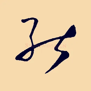 能