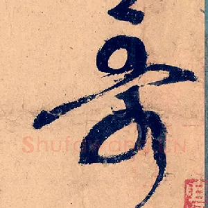 歌