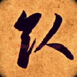引