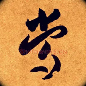 常