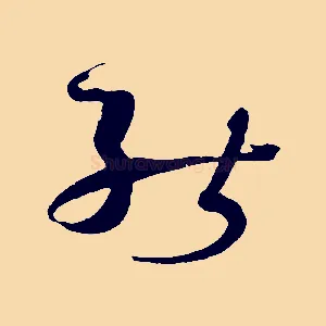 能